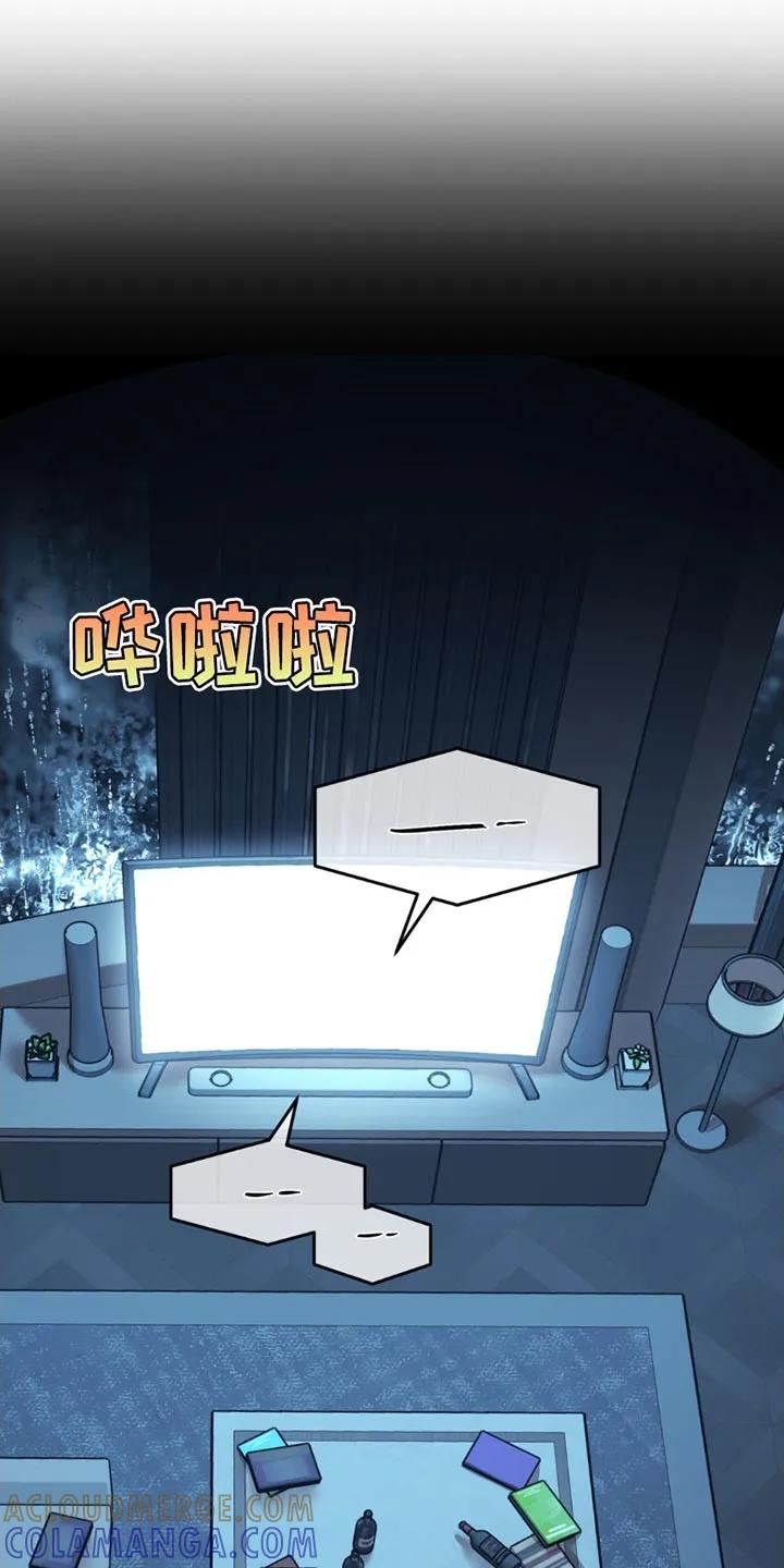 魔咒 第187章：【第二季】你让我怎么办 第21页