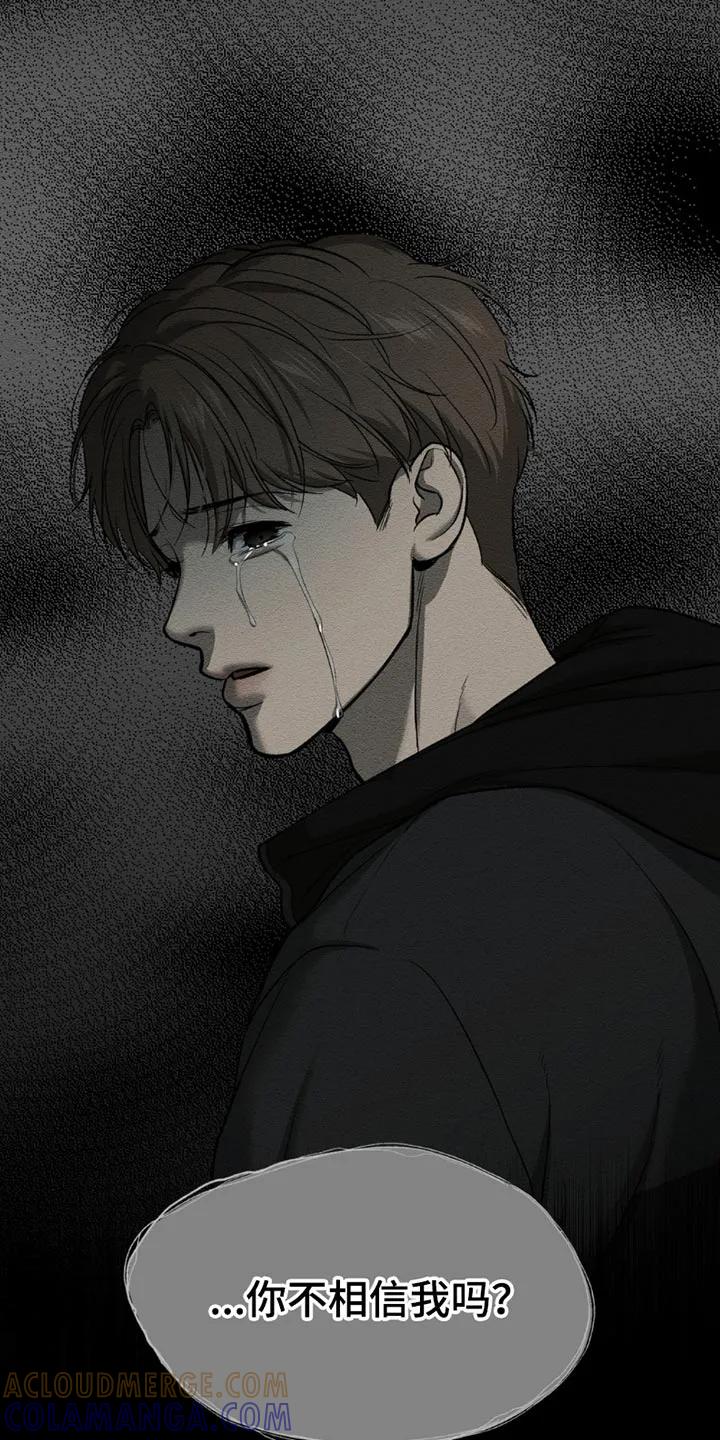 魔咒 第187章：【第二季】你让我怎么办 第27页