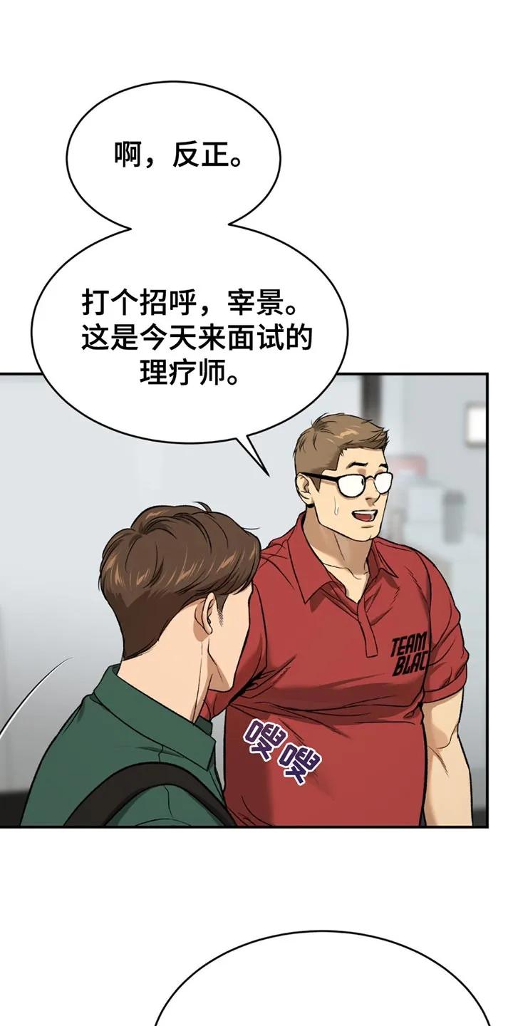 魔咒 第187章：【第二季】你让我怎么办 第2页