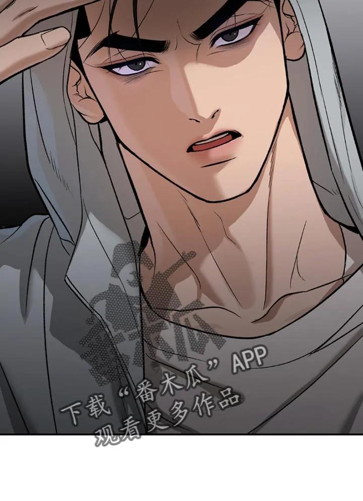 魔咒 第187章：【第二季】你让我怎么办 第16页