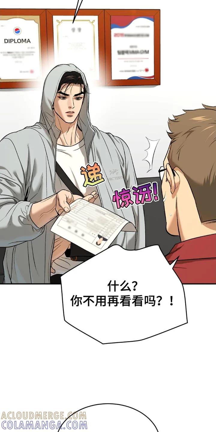 魔咒 第187章：【第二季】你让我怎么办 第9页