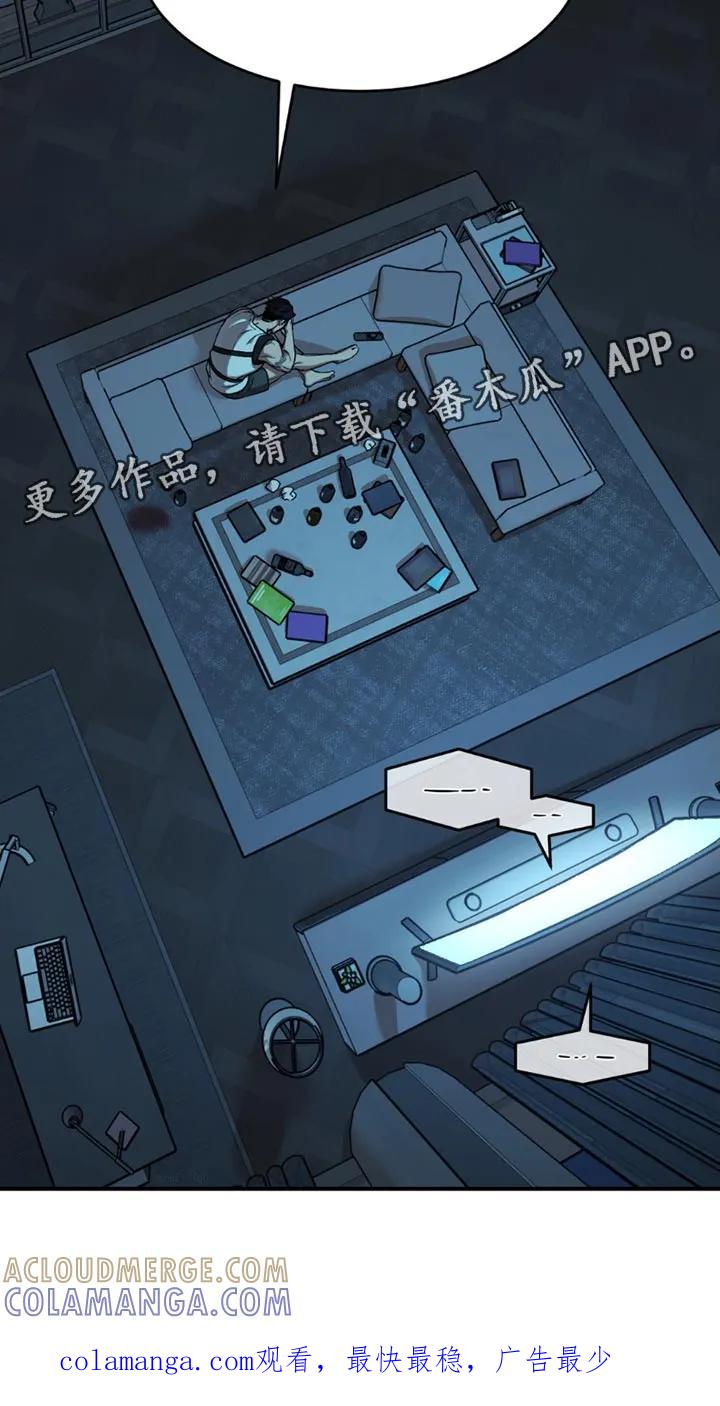魔咒 第187章：【第二季】你让我怎么办 第31页