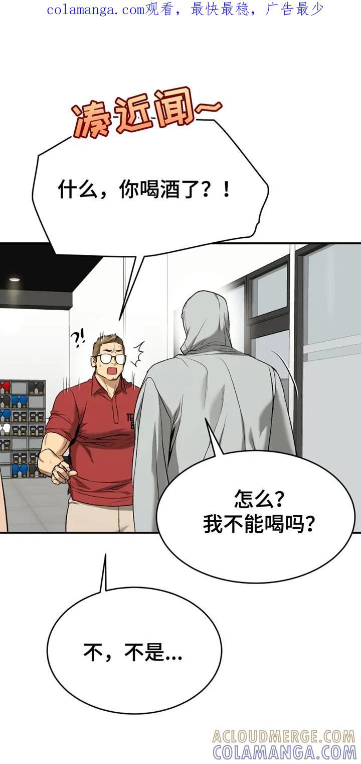 魔咒 第187章：【第二季】你让我怎么办 第1页