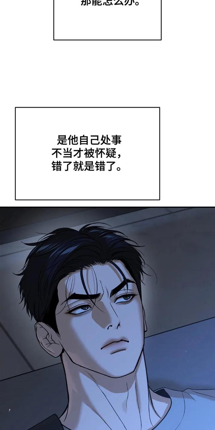 魔咒 第188章：【第二季】马上就会忘记吧 第8页