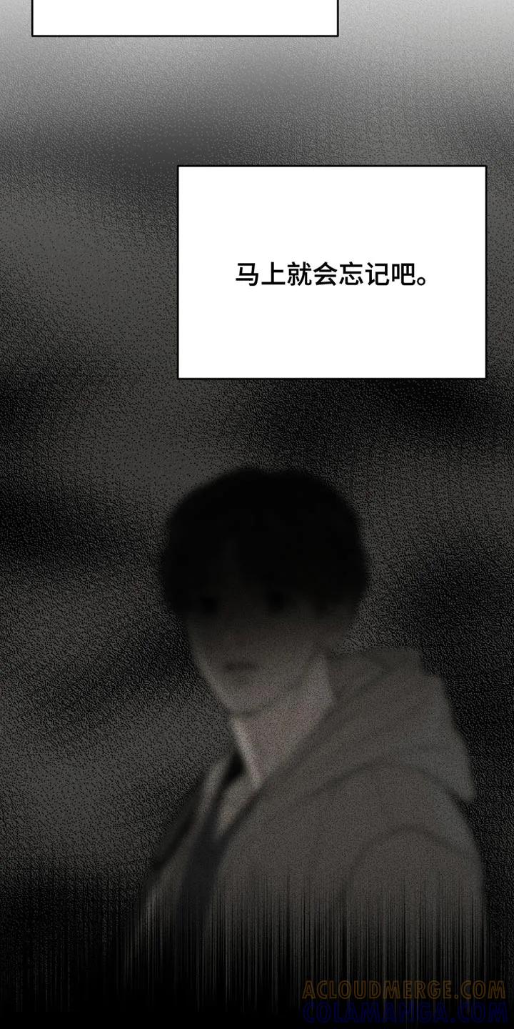 魔咒 第188章：【第二季】马上就会忘记吧 第15页