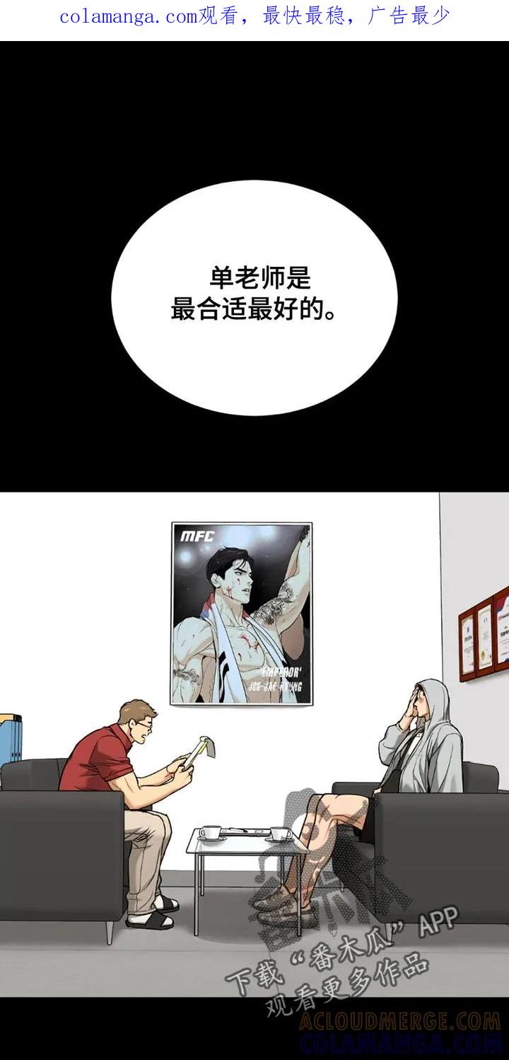 魔咒 第188章：【第二季】马上就会忘记吧 第1页