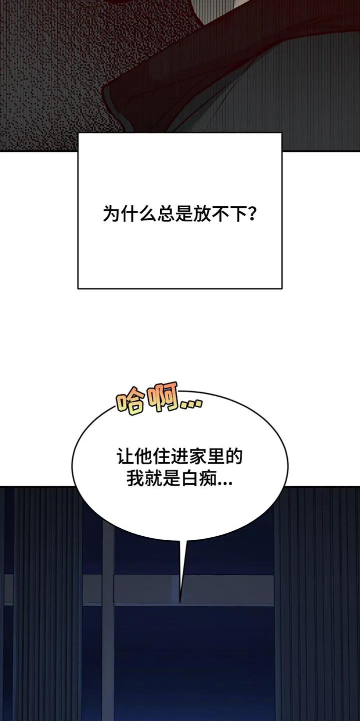 魔咒 第188章：【第二季】马上就会忘记吧 第10页