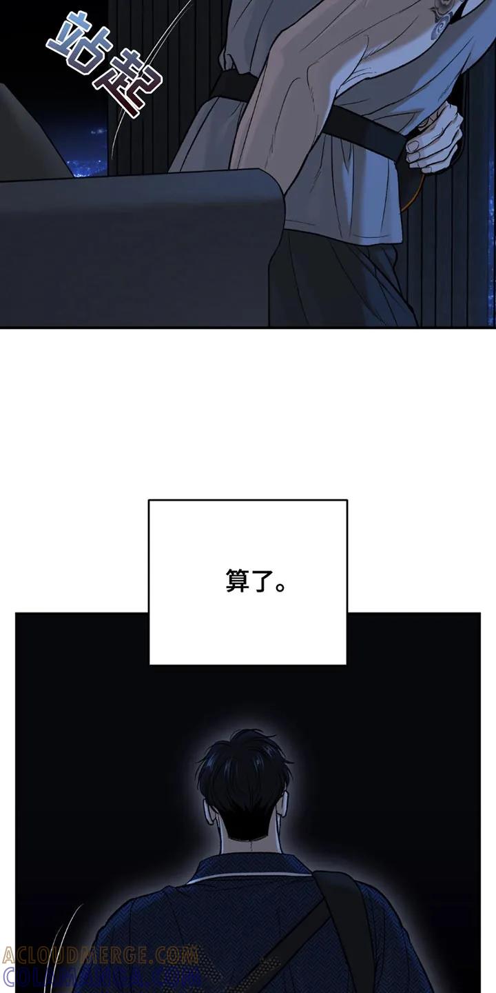 魔咒 第188章：【第二季】马上就会忘记吧 第13页