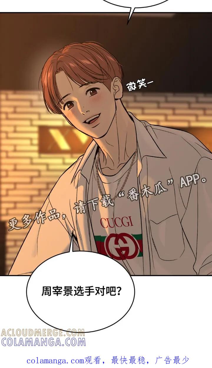 魔咒 第188章：【第二季】马上就会忘记吧 第19页