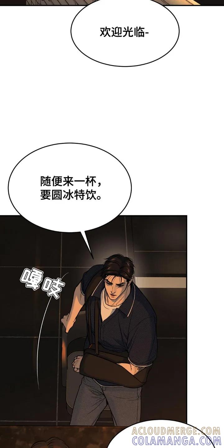 魔咒 第188章：【第二季】马上就会忘记吧 第17页