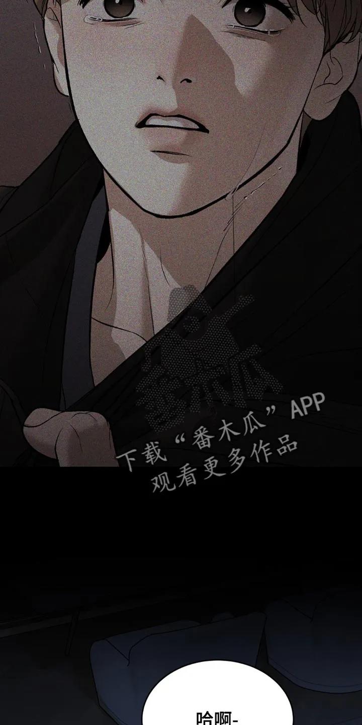 魔咒 第188章：【第二季】马上就会忘记吧 第6页