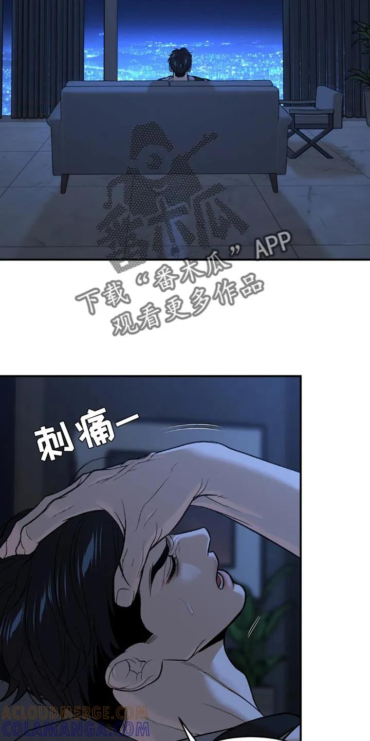 魔咒 第188章：【第二季】马上就会忘记吧 第11页