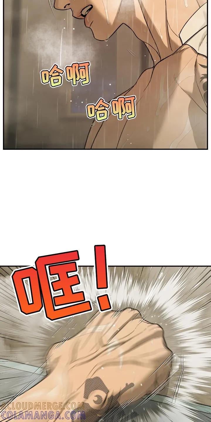 魔咒 第189章：【第二季】迷茫 第17页