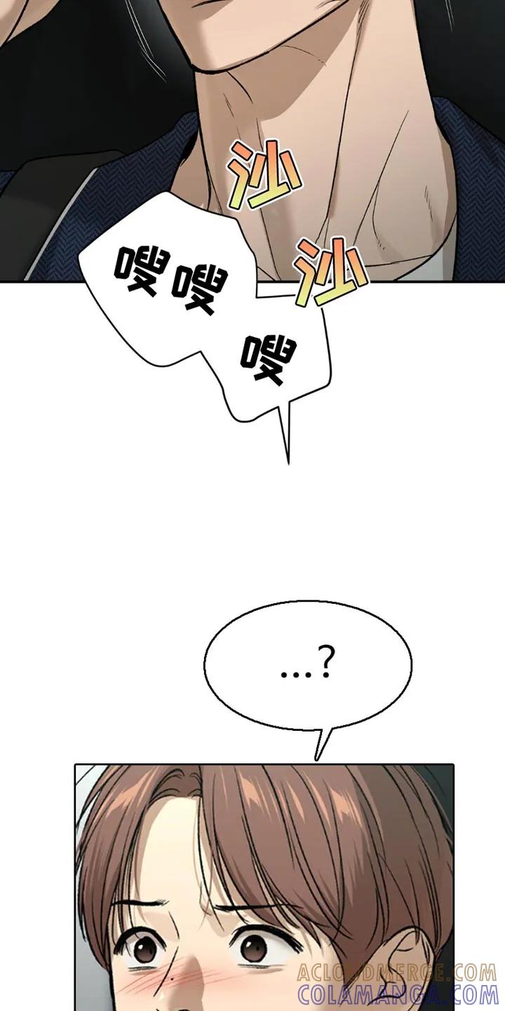 魔咒 第189章：【第二季】迷茫 第7页