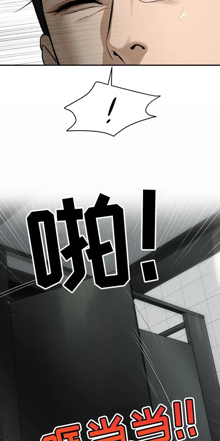 魔咒 第189章：【第二季】迷茫 第10页