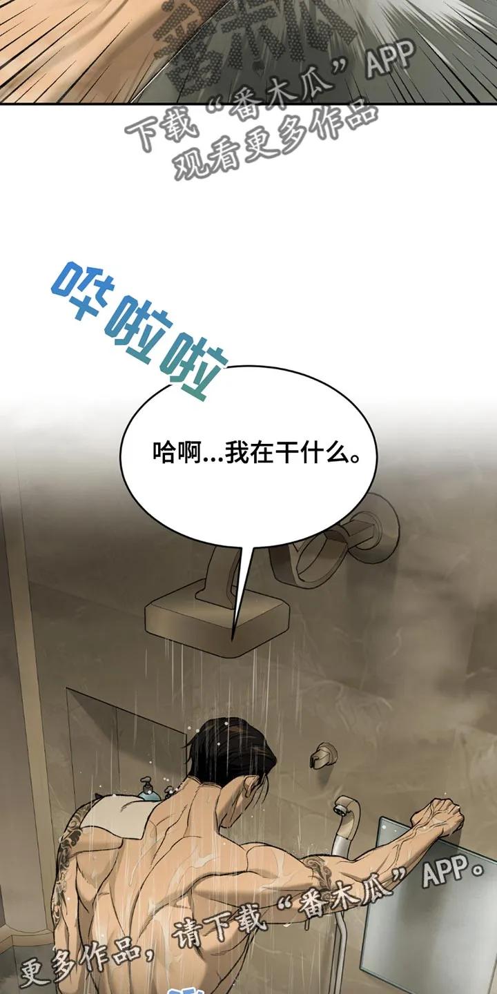 魔咒 第189章：【第二季】迷茫 第18页