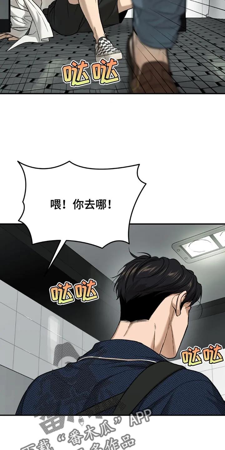魔咒 第189章：【第二季】迷茫 第12页