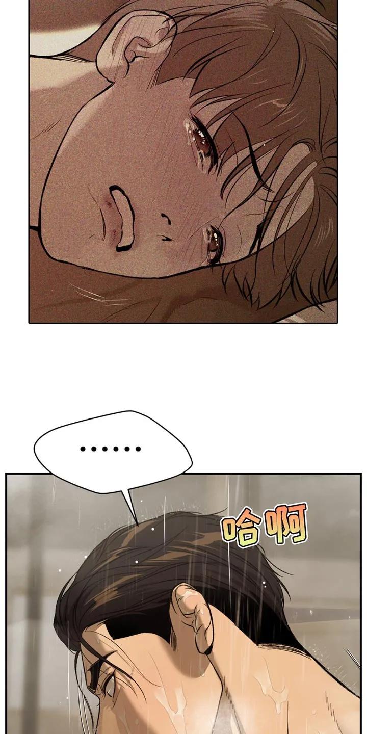 魔咒 第189章：【第二季】迷茫 第16页