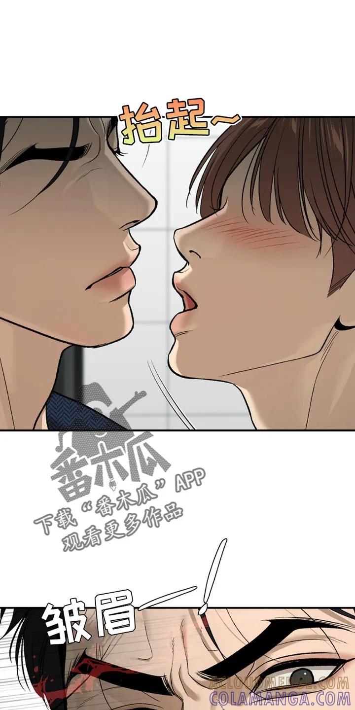 魔咒 第189章：【第二季】迷茫 第9页