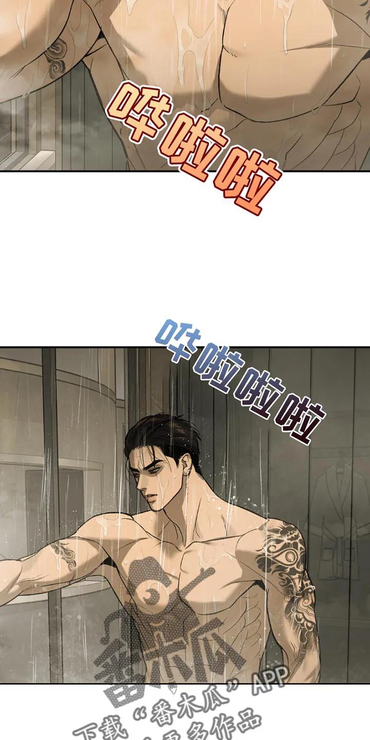 魔咒 第189章：【第二季】迷茫 第14页