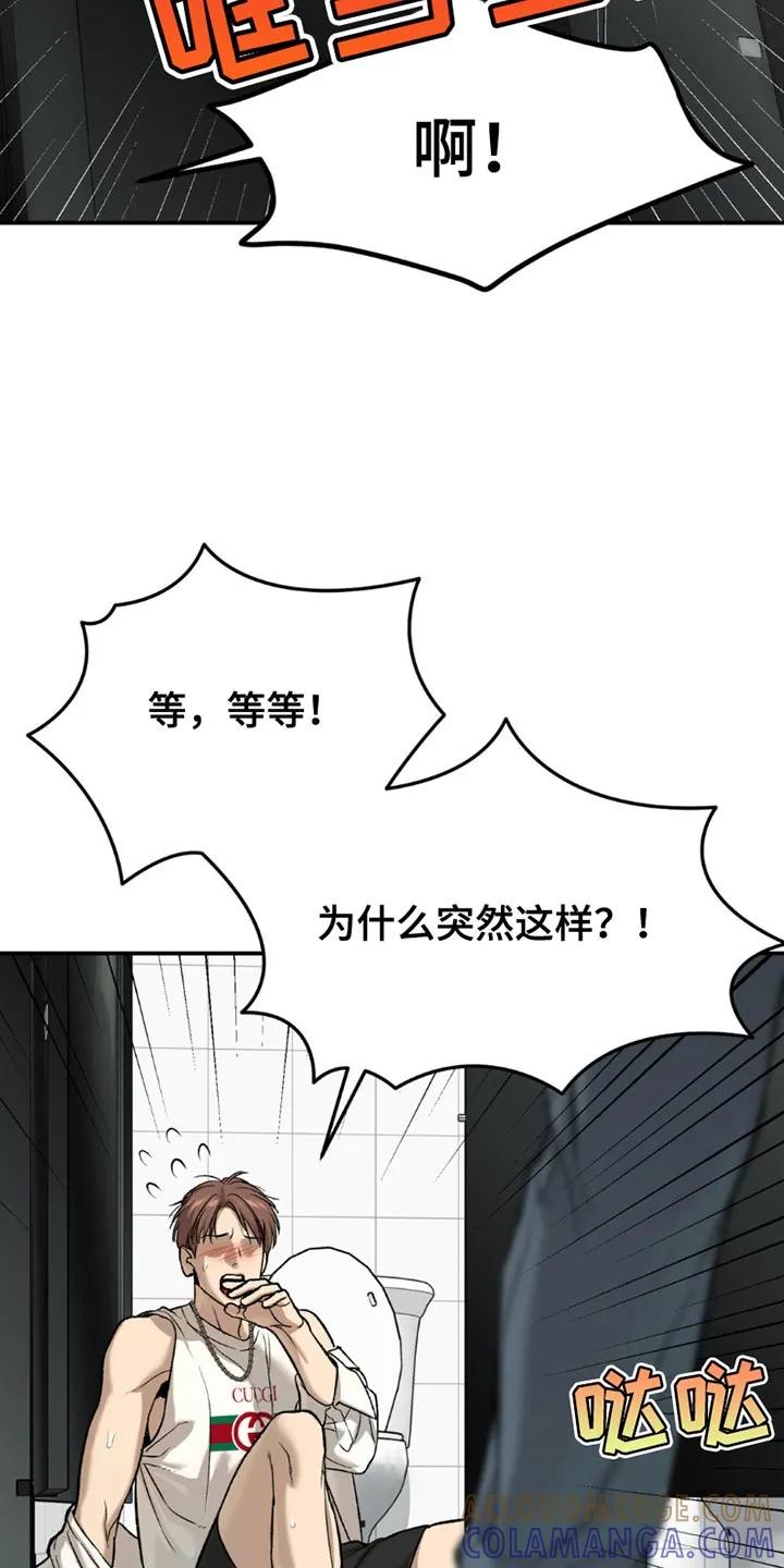 魔咒 第189章：【第二季】迷茫 第11页
