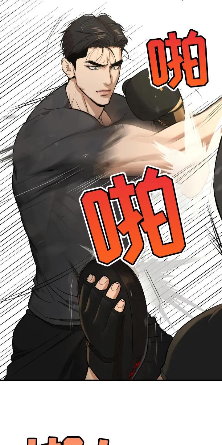 魔咒 第19章：住手！ 第4页
