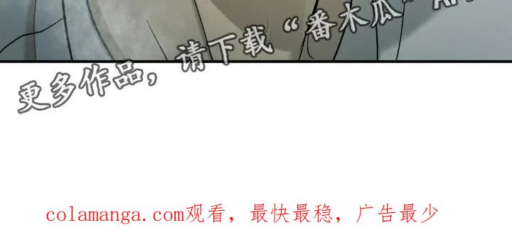 魔咒 第19章：住手！ 第40页