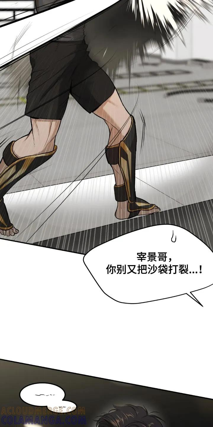 魔咒 第19章：住手！ 第7页
