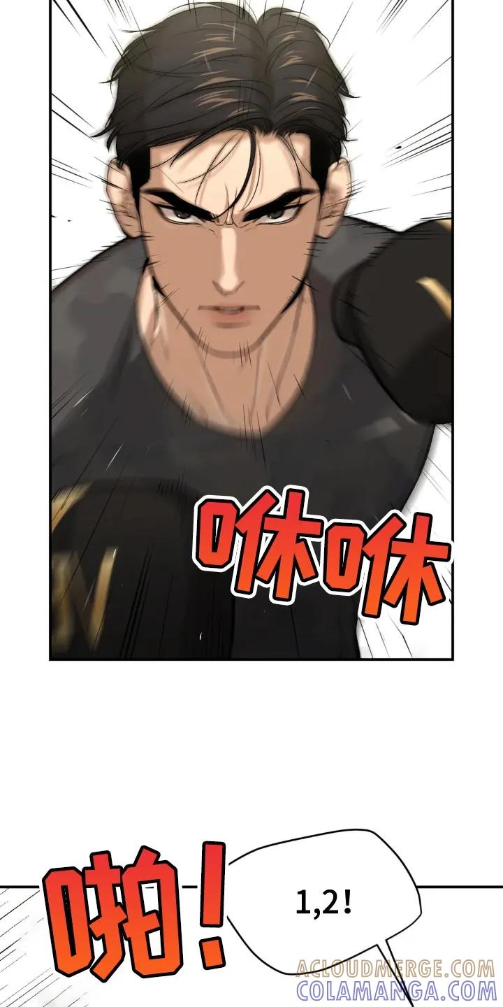 魔咒 第19章：住手！ 第3页