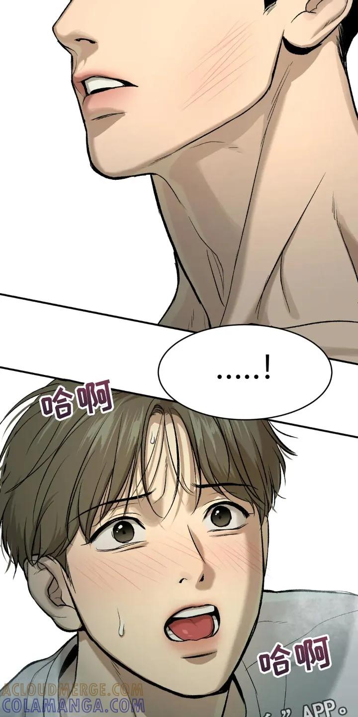 魔咒 第19章：住手！ 第39页