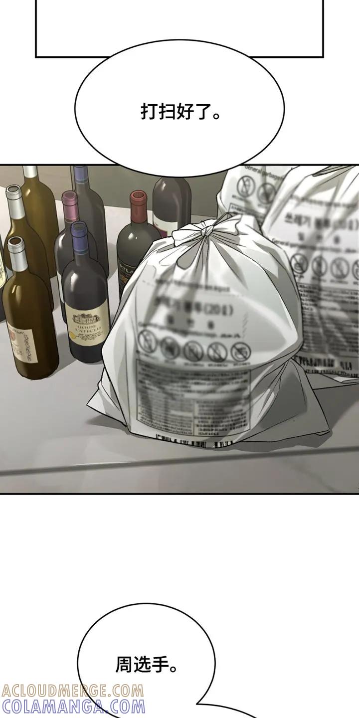 魔咒 第190章：【第二季】贵重物品 第9页