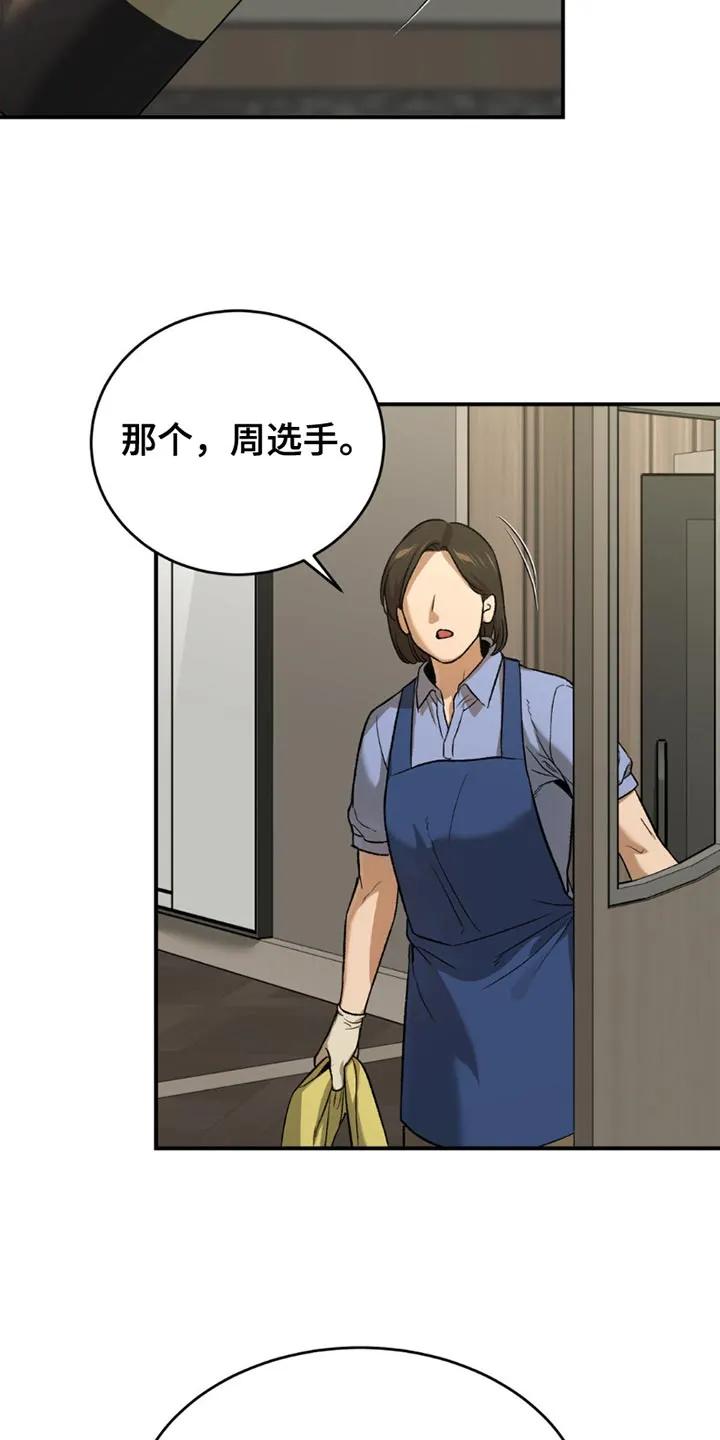 魔咒 第190章：【第二季】贵重物品 第4页