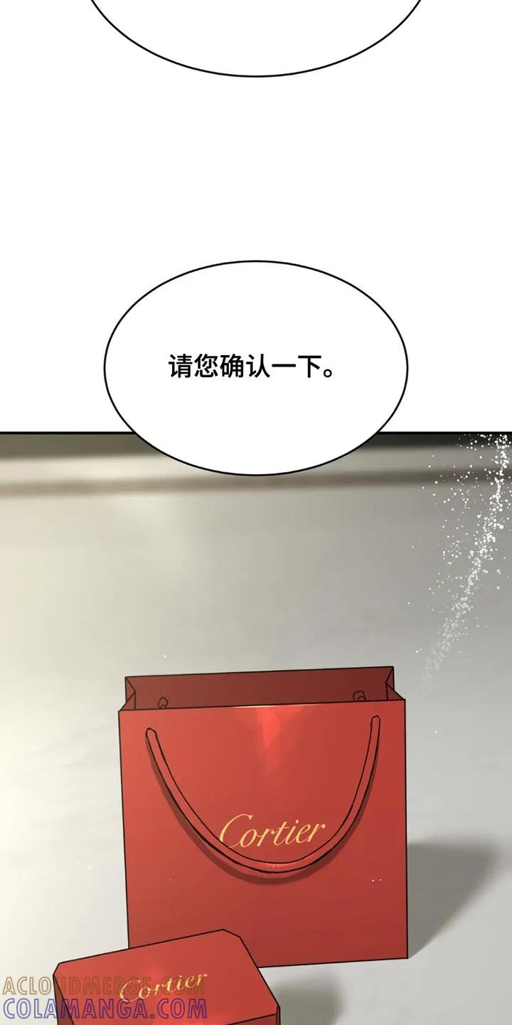 魔咒 第190章：【第二季】贵重物品 第11页