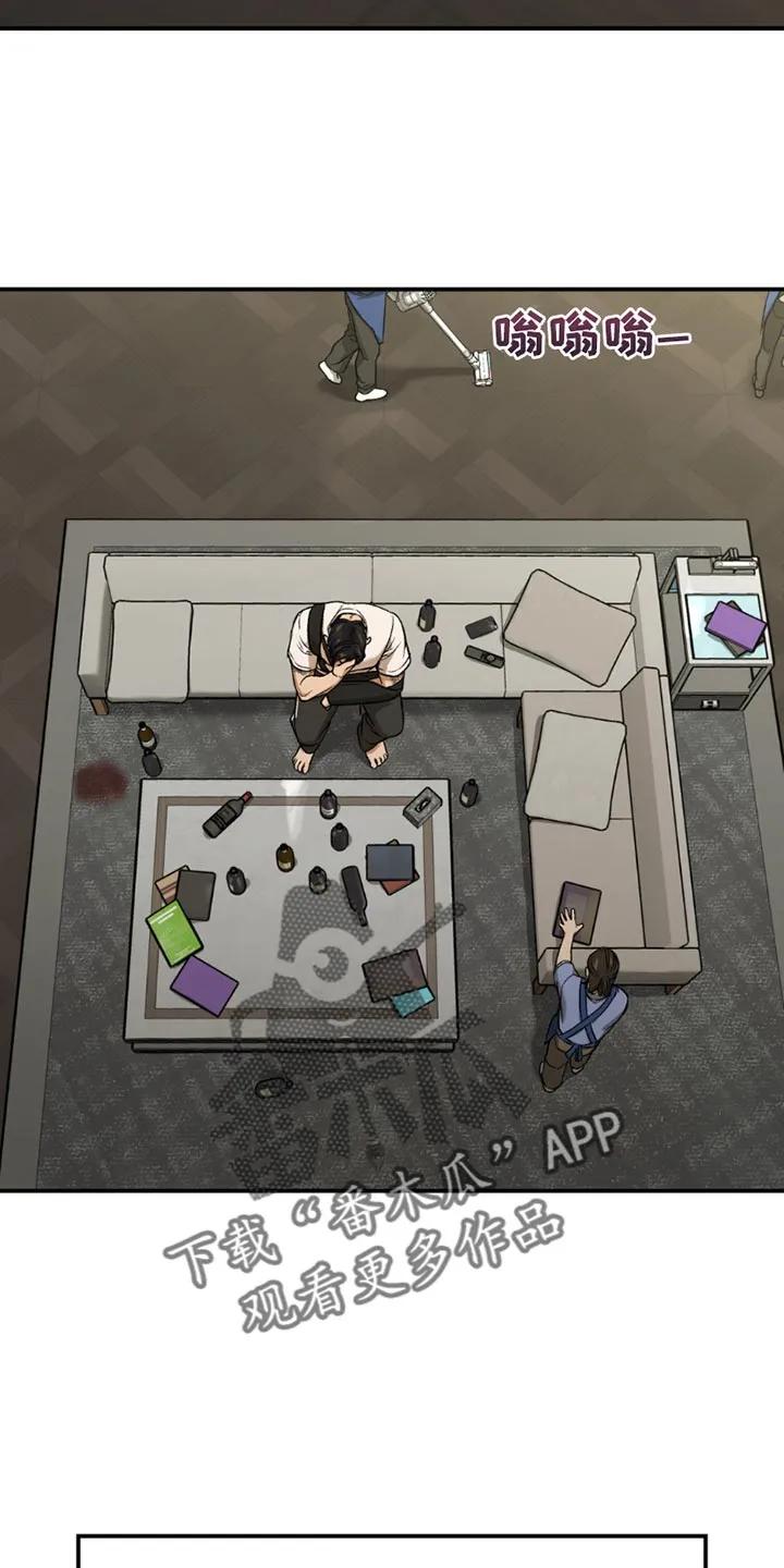魔咒 第190章：【第二季】贵重物品 第8页