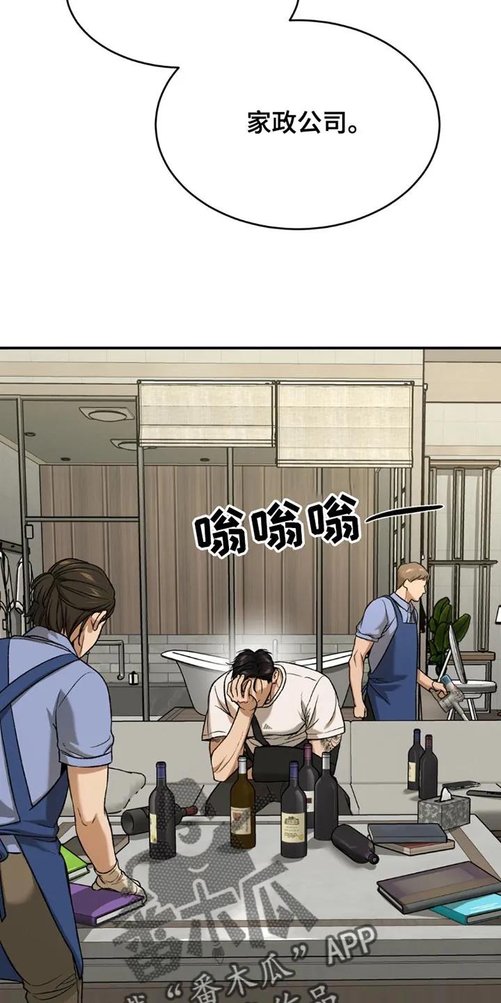 魔咒 第190章：【第二季】贵重物品 第2页