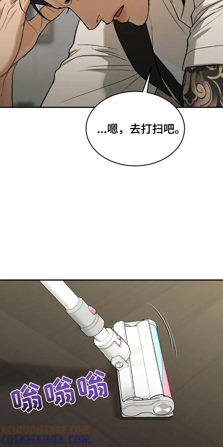 魔咒 第190章：【第二季】贵重物品 第7页