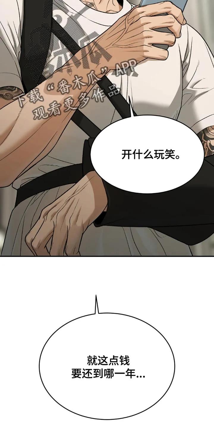 魔咒 第191章：【第二季】生日书信 第18页
