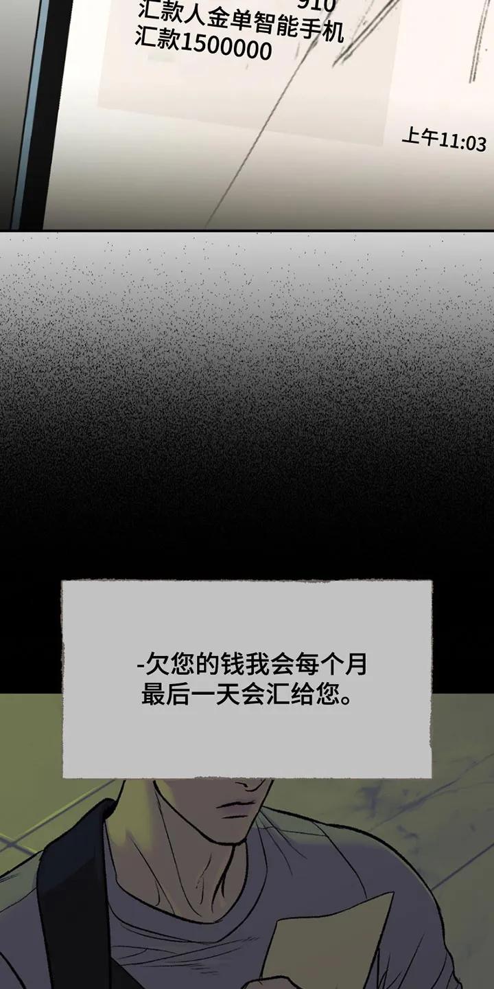 魔咒 第191章：【第二季】生日书信 第16页