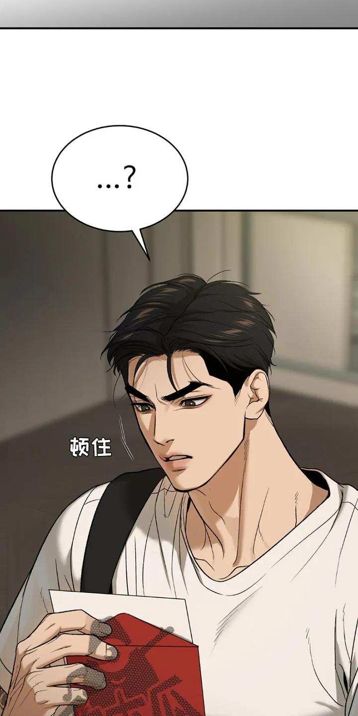 魔咒 第191章：【第二季】生日书信 第8页