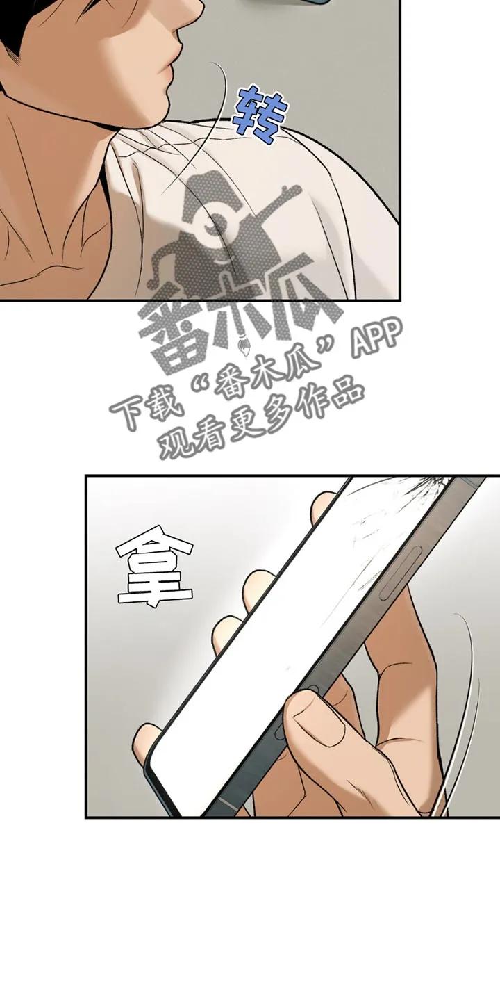 魔咒 第191章：【第二季】生日书信 第14页