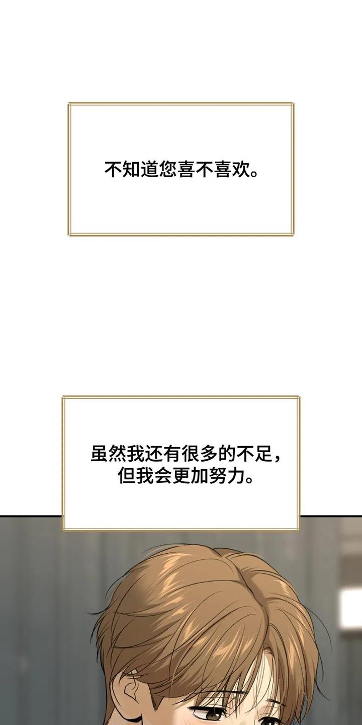 魔咒 第191章：【第二季】生日书信 第6页