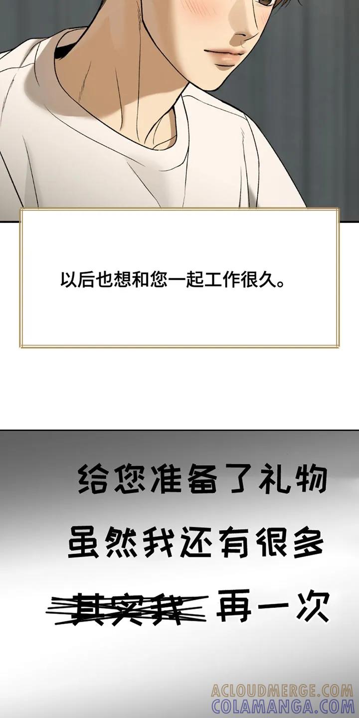 魔咒 第191章：【第二季】生日书信 第7页