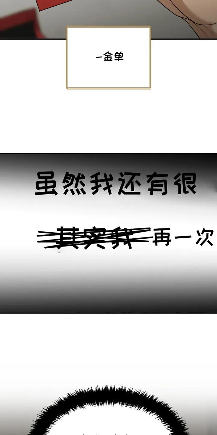 魔咒 第191章：【第二季】生日书信 第10页