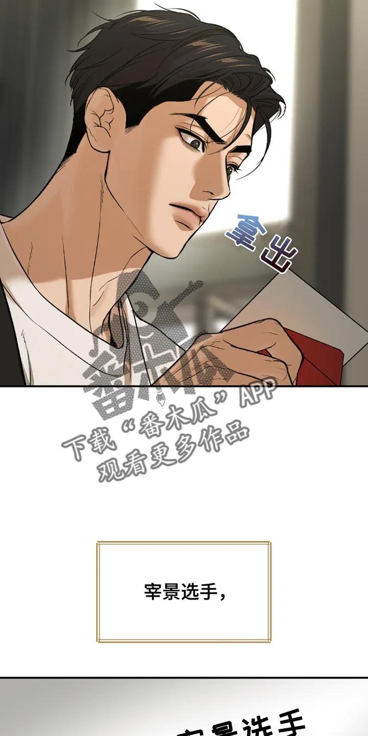 魔咒 第191章：【第二季】生日书信 第2页