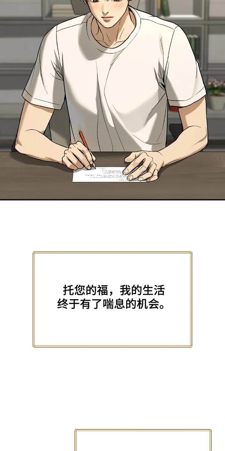 魔咒 第191章：【第二季】生日书信 第4页