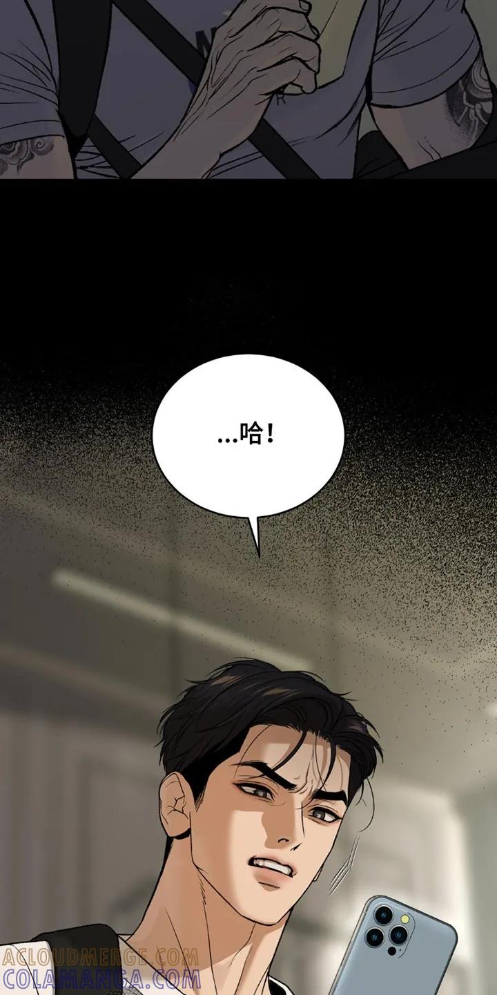 魔咒 第191章：【第二季】生日书信 第17页