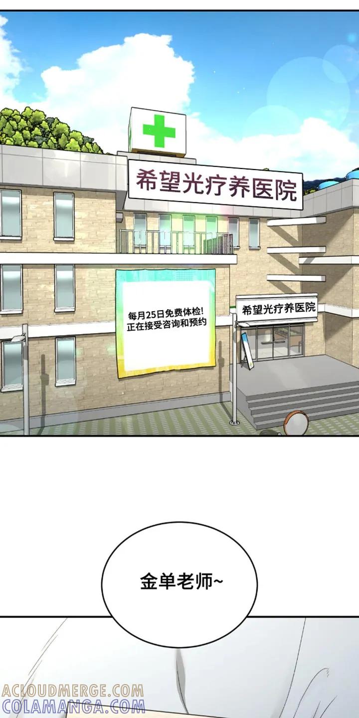 魔咒 第192章：【第二季】康复治疗 第3页
