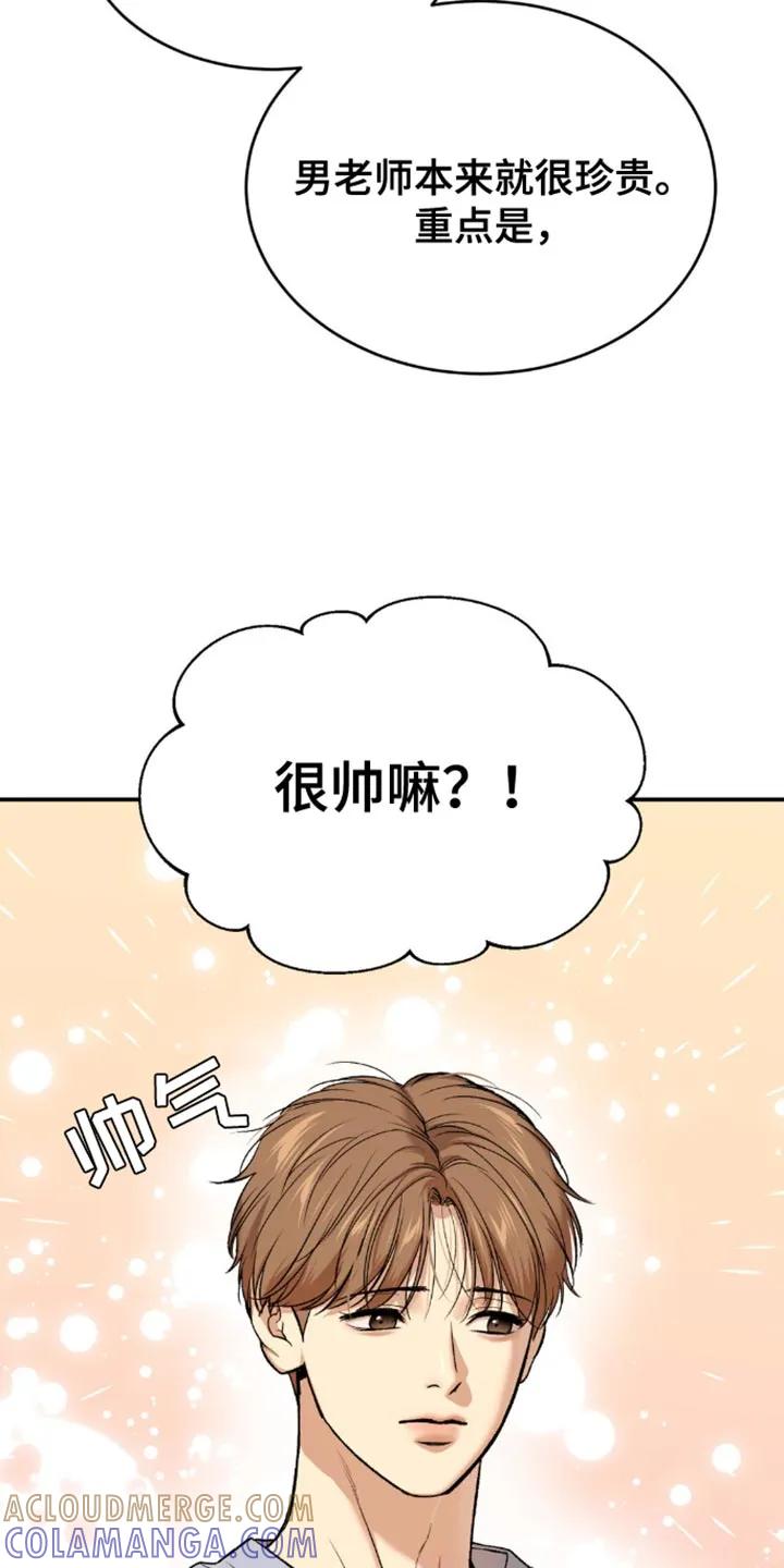 魔咒 第192章：【第二季】康复治疗 第13页