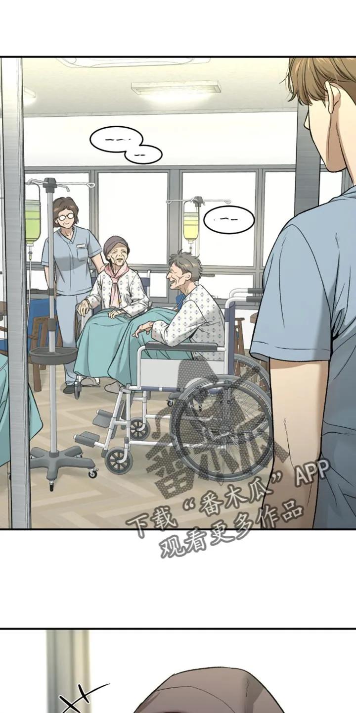 魔咒 第192章：【第二季】康复治疗 第16页