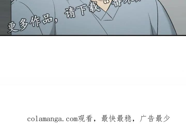 魔咒 第192章：【第二季】康复治疗 第18页